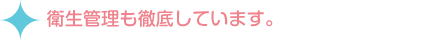 個室治療室